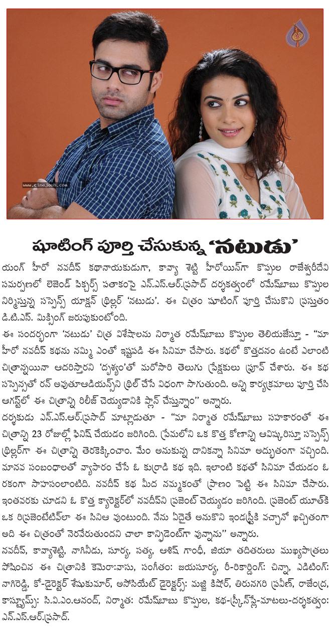 CineJosh news