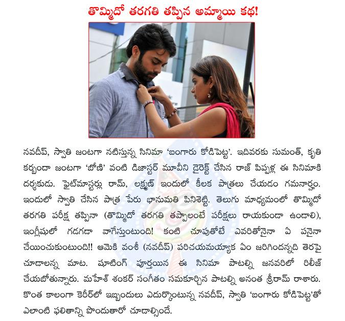 CineJosh news