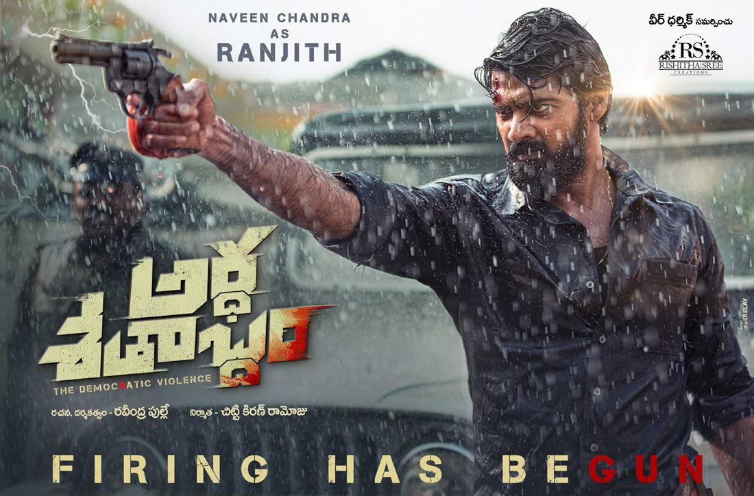 Naveen Chandra as Powerful Police Officer