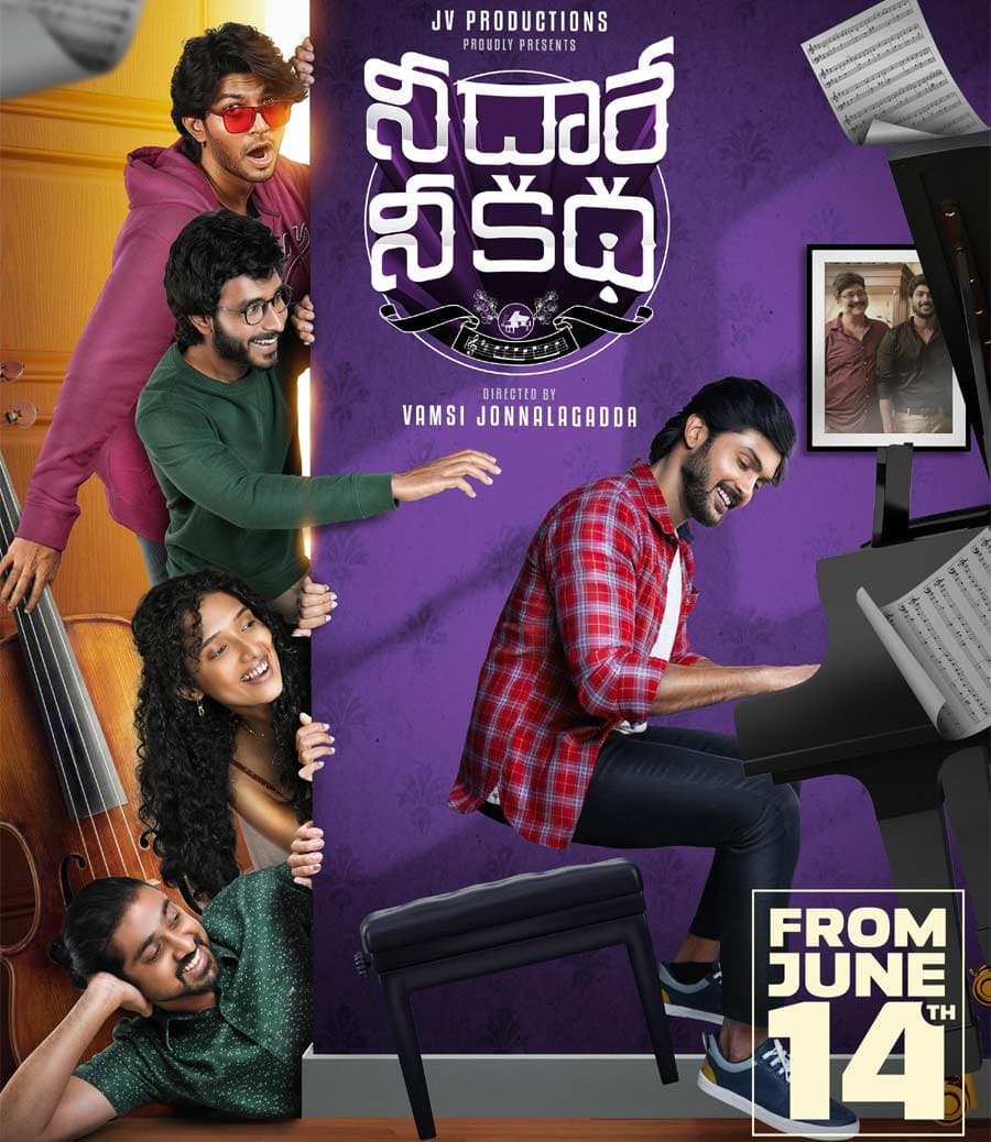 Nee Daare Nee Katha Movie review