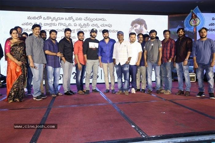 Needi Naadi Oke Katha Pre Release Event Details