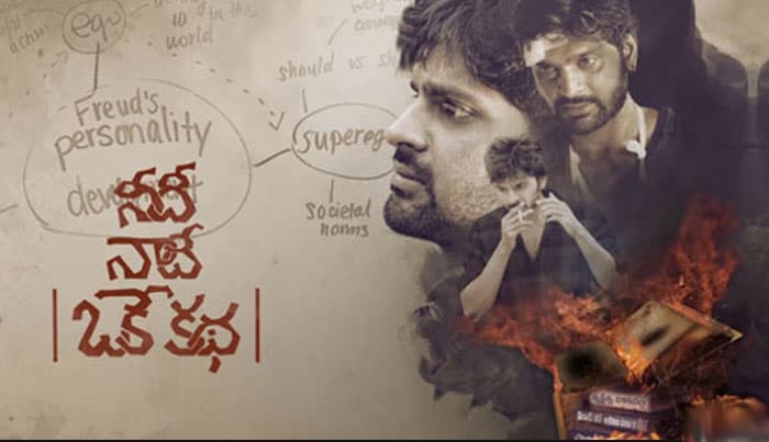 Needi Naadi Oke Katha Ready to Release 