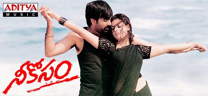 Neekosam Movie Completed 20 Years