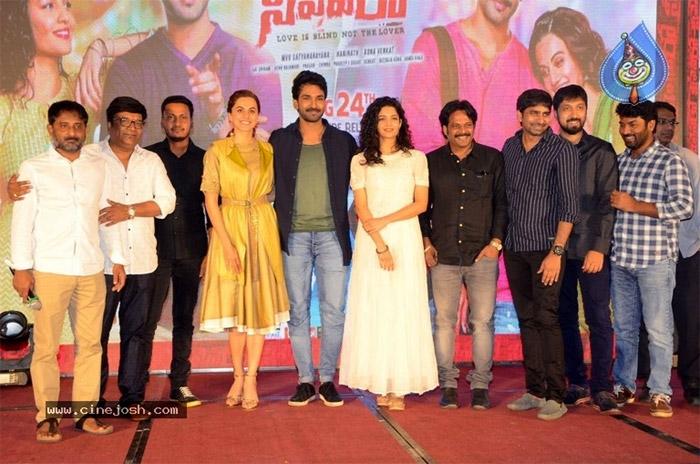 Neevevaro Movie Release Press Meet Highlights