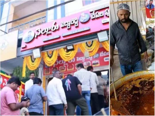 Nellore Pedda Reddy Chepala Pulusu point re open