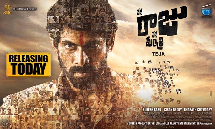 Nene Raju Nene Mantri release postponed in Kollywood