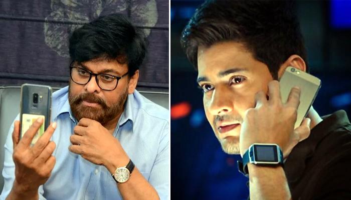 News About Chiru Phone Call To Mahesh