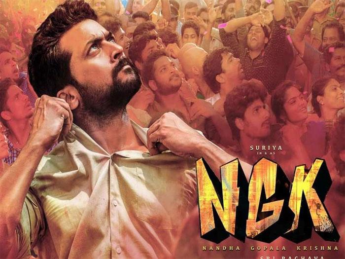NGK Teaser Release Date Fixed