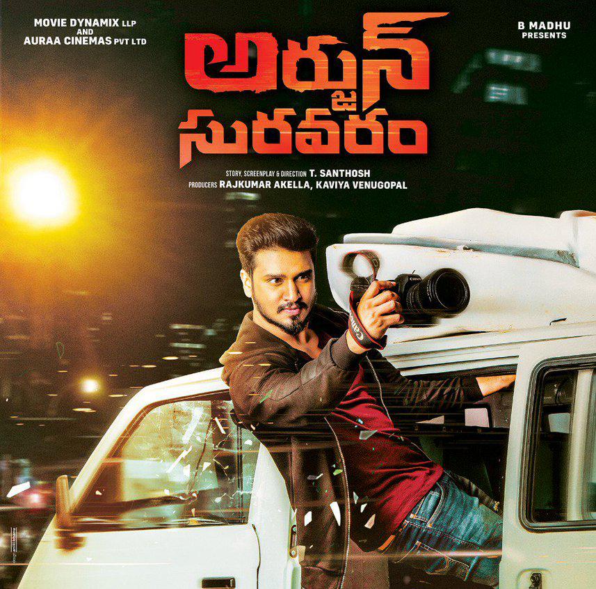 nikhil mudra title chenged