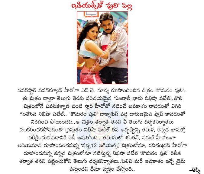 CineJosh news