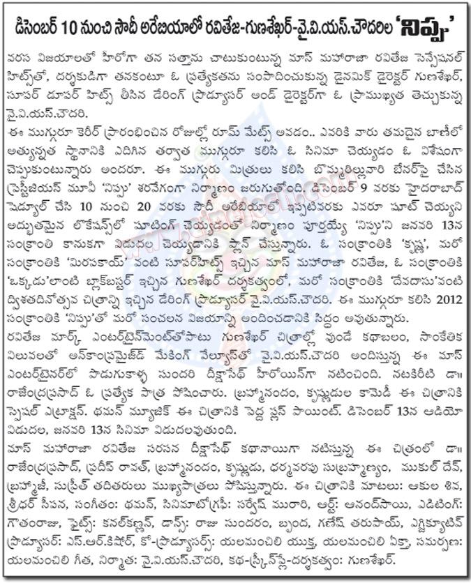 CineJosh news