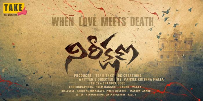 Nireekshana Movie First Look, Song Released
