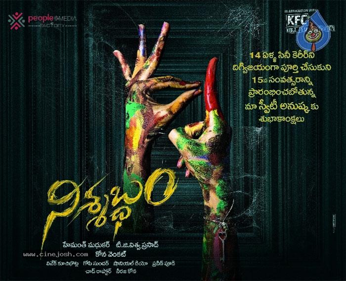 Nishabdham Movie Title Look Released
