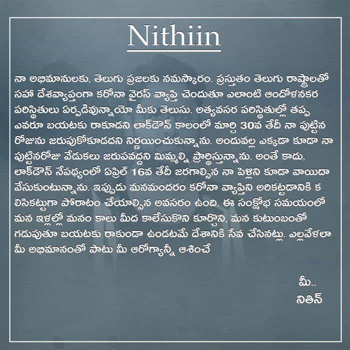 Nithiin Marriage Postponed