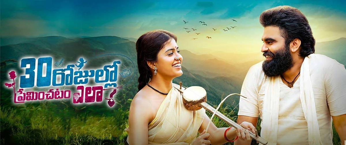 No Clarity about Pradeep 30 rojullo preminchadam ela release