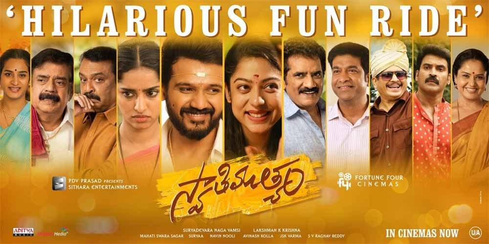 No Collections to Bellamkonda Ganesh Swathimuthyam