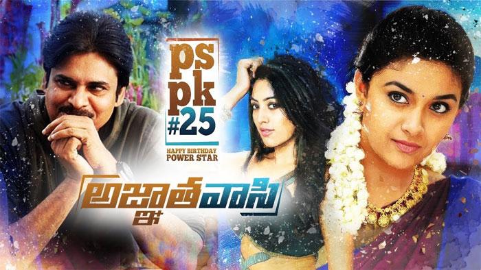 No Compitation to Agnathavasi
