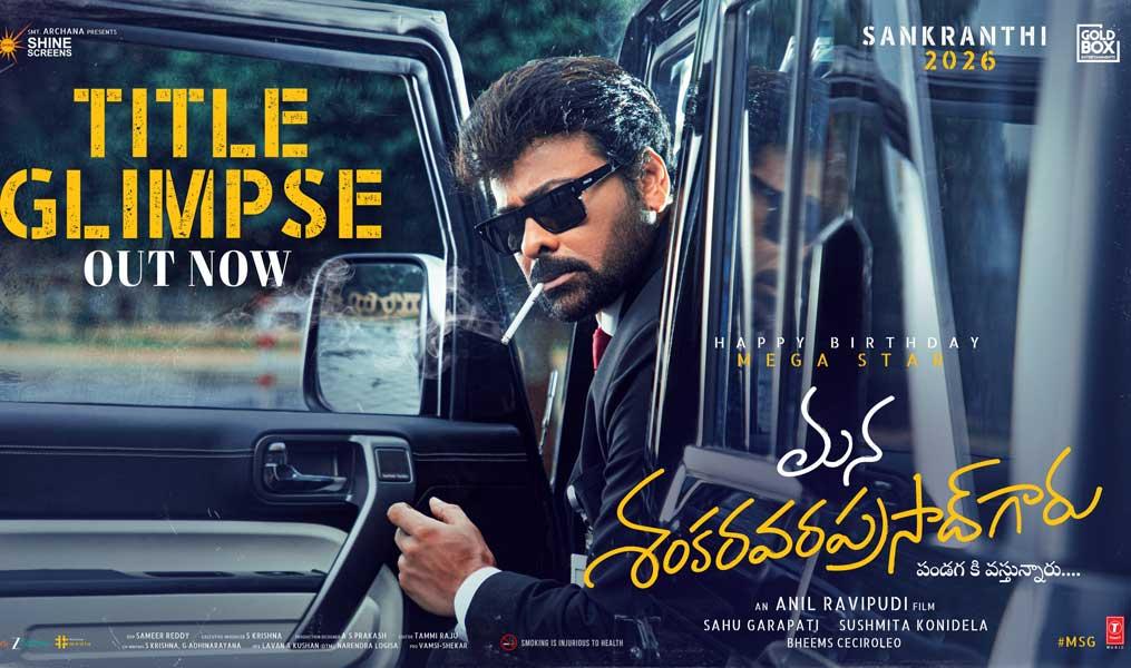 No Graphics Used For Chiru Look