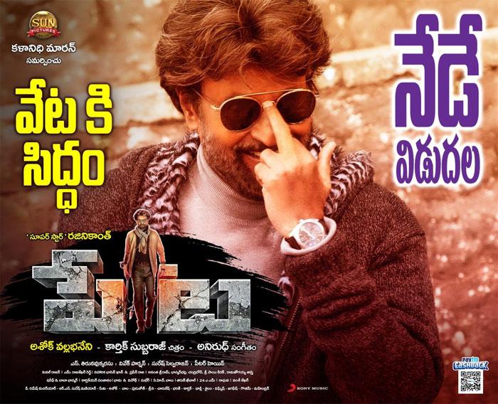 No Promotions to Peta in Telugu