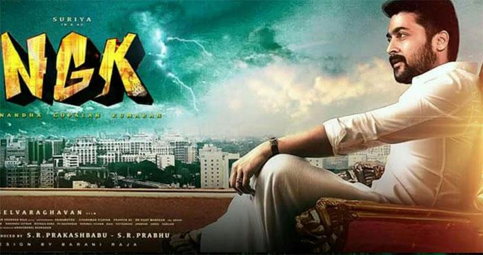 No Promotions to Suriya NGK Movie