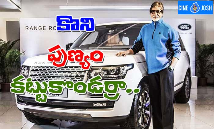 No Takers For Amitabh Bachchanâ€™s Range Rover Car