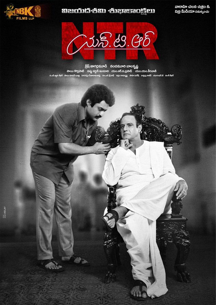 NTR and Kalyan Ram Look from NTR 