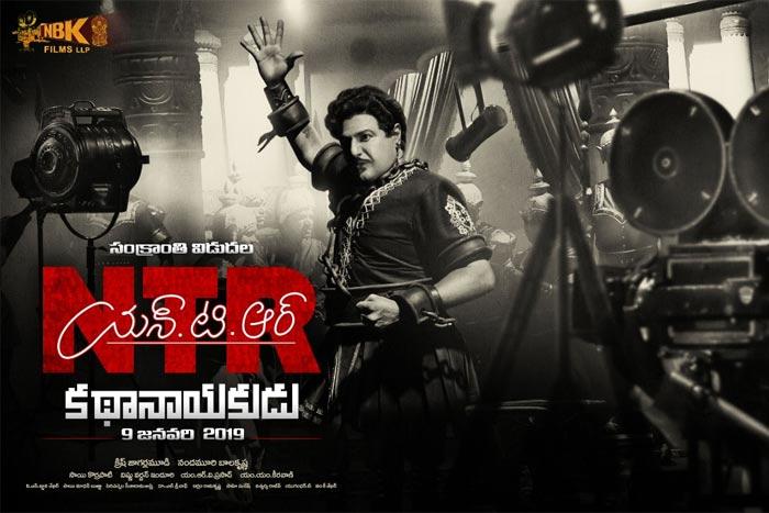 ntr biopic function postponed