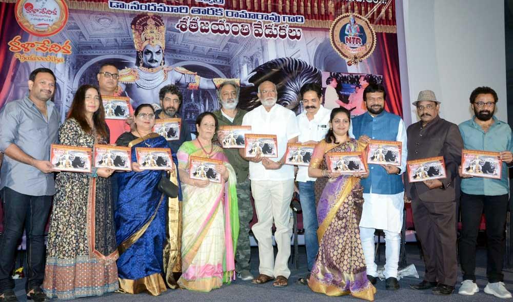 NTR Centenary Celebrations
