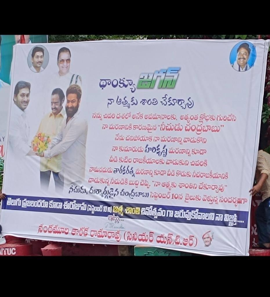 NTR fans are adding fuel to the fire..!