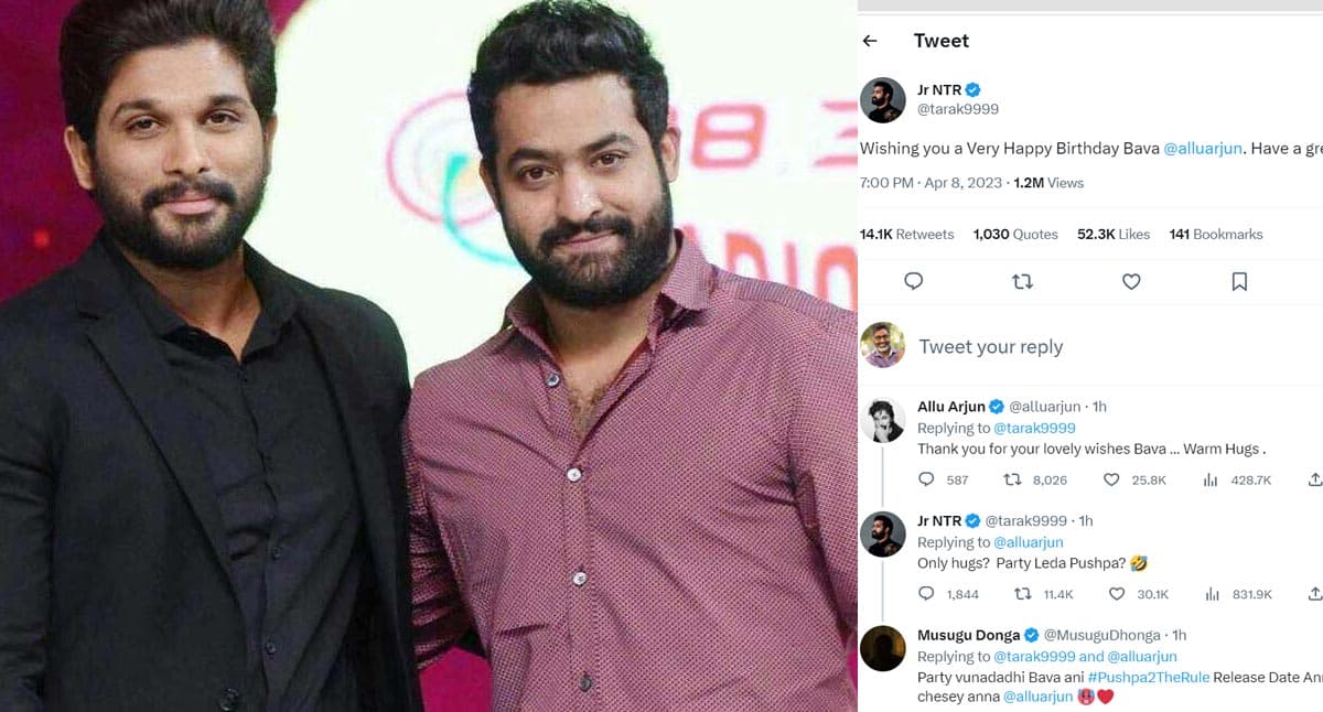 NTR Wishes to Allu Arjun