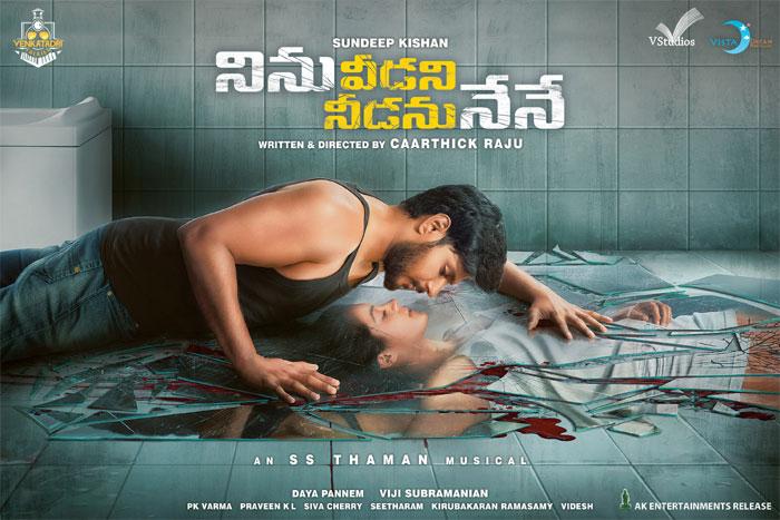 NVNN Inspires from Balakrishna Old Movie