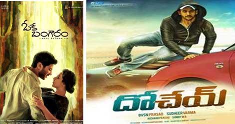 CineJosh news