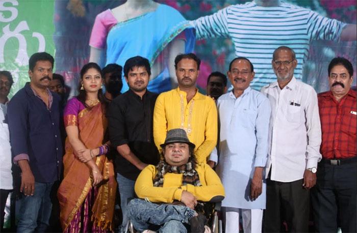Oka Telugu Premakatha Trailer Launched