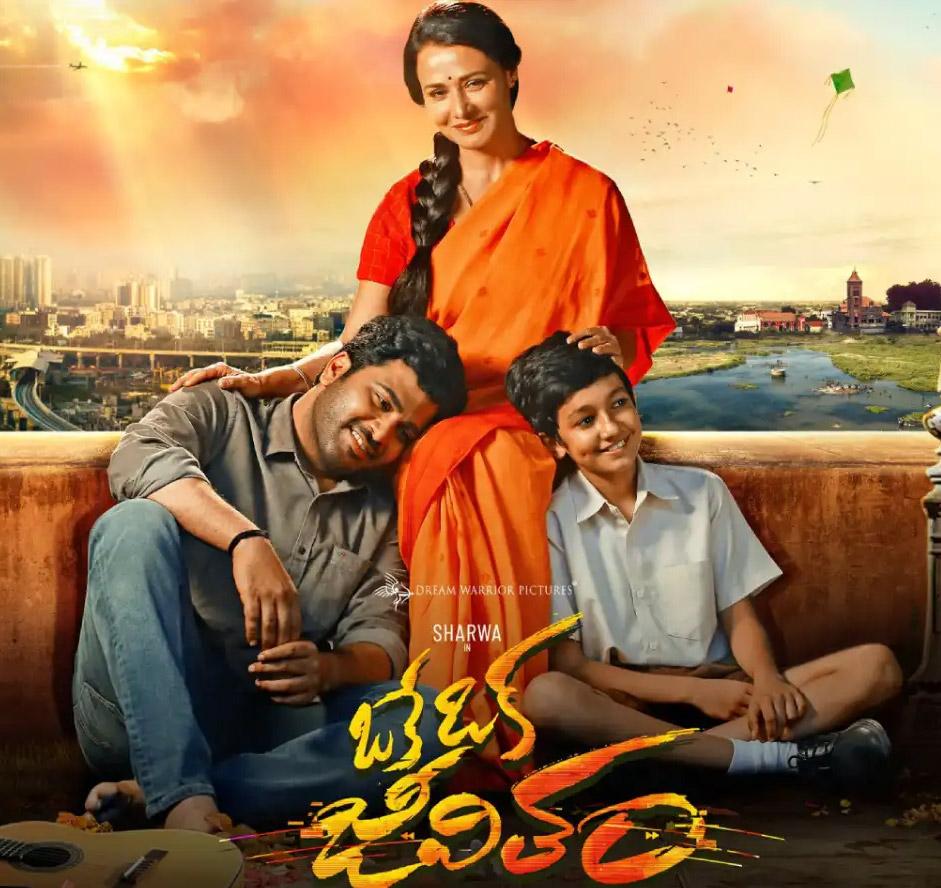 Oke Oka Jeevitham 10 days Collections