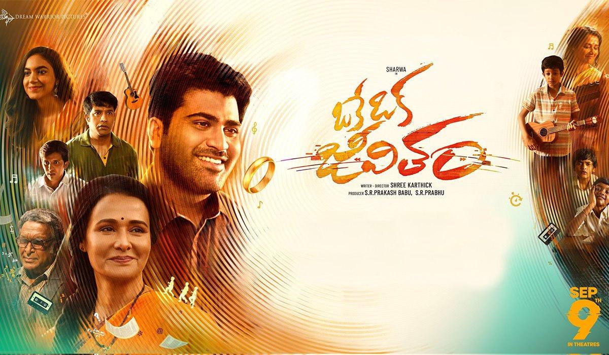 Oke Oka Jeevitham 9 days Collections