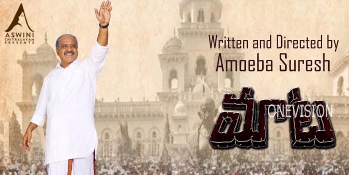 One More Movie on YS Rajasekhar Reddy