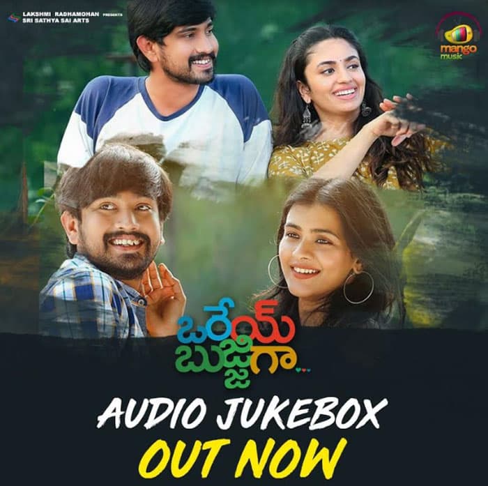Orey Bujjiga Movie Songs released 