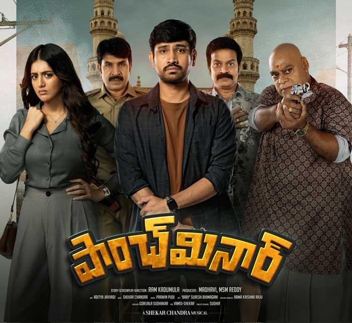 Paanch Minar Surprising Digital Debut