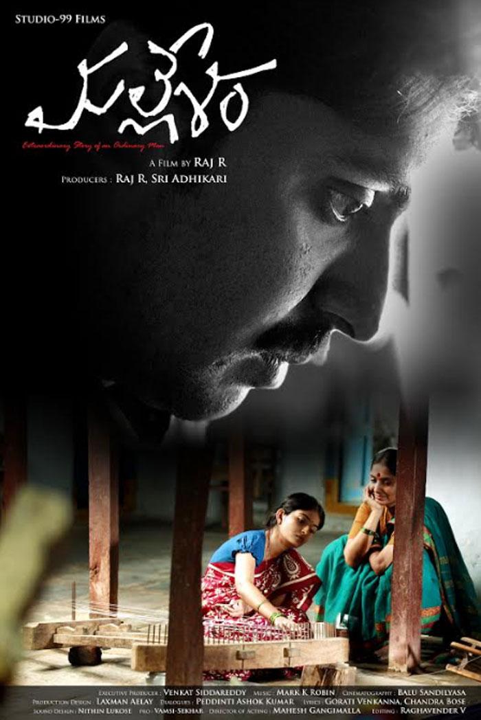Padma Shri winner Chintakindi Mallesham Biopic First Look