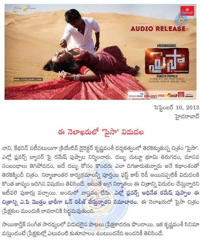 CineJosh news