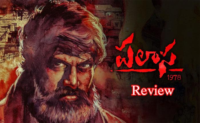 Palasa 1978 movie Review 