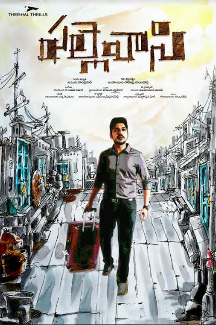 Pallevasi Teaser Released