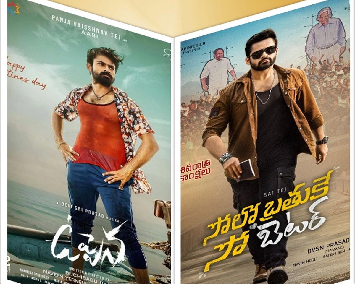 Panja Vaishnav Tej waiting for His Brother Movie Result