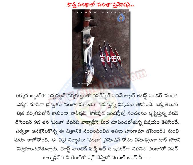 CineJosh news