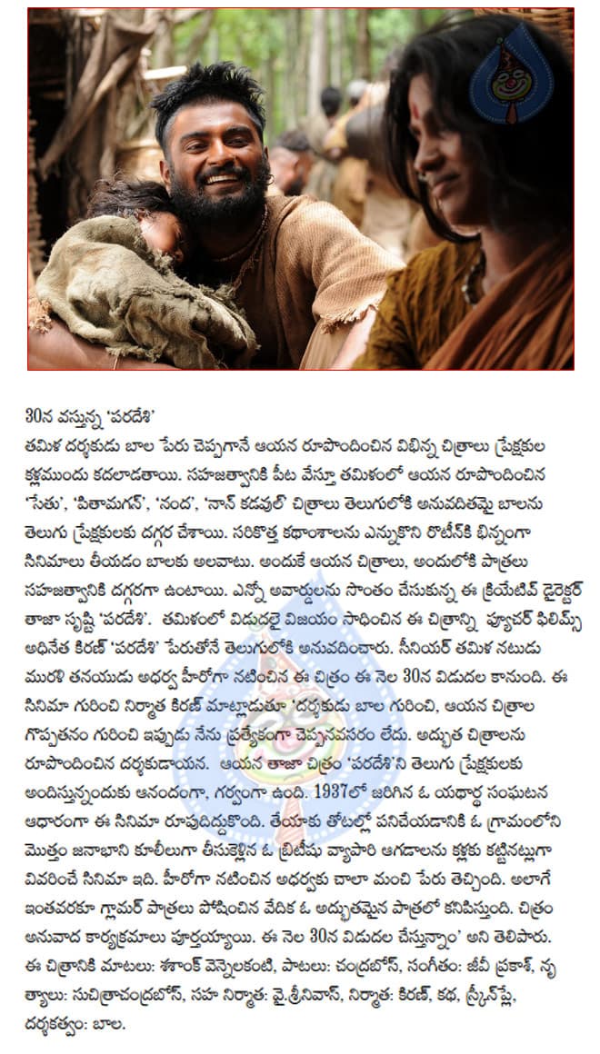 CineJosh news