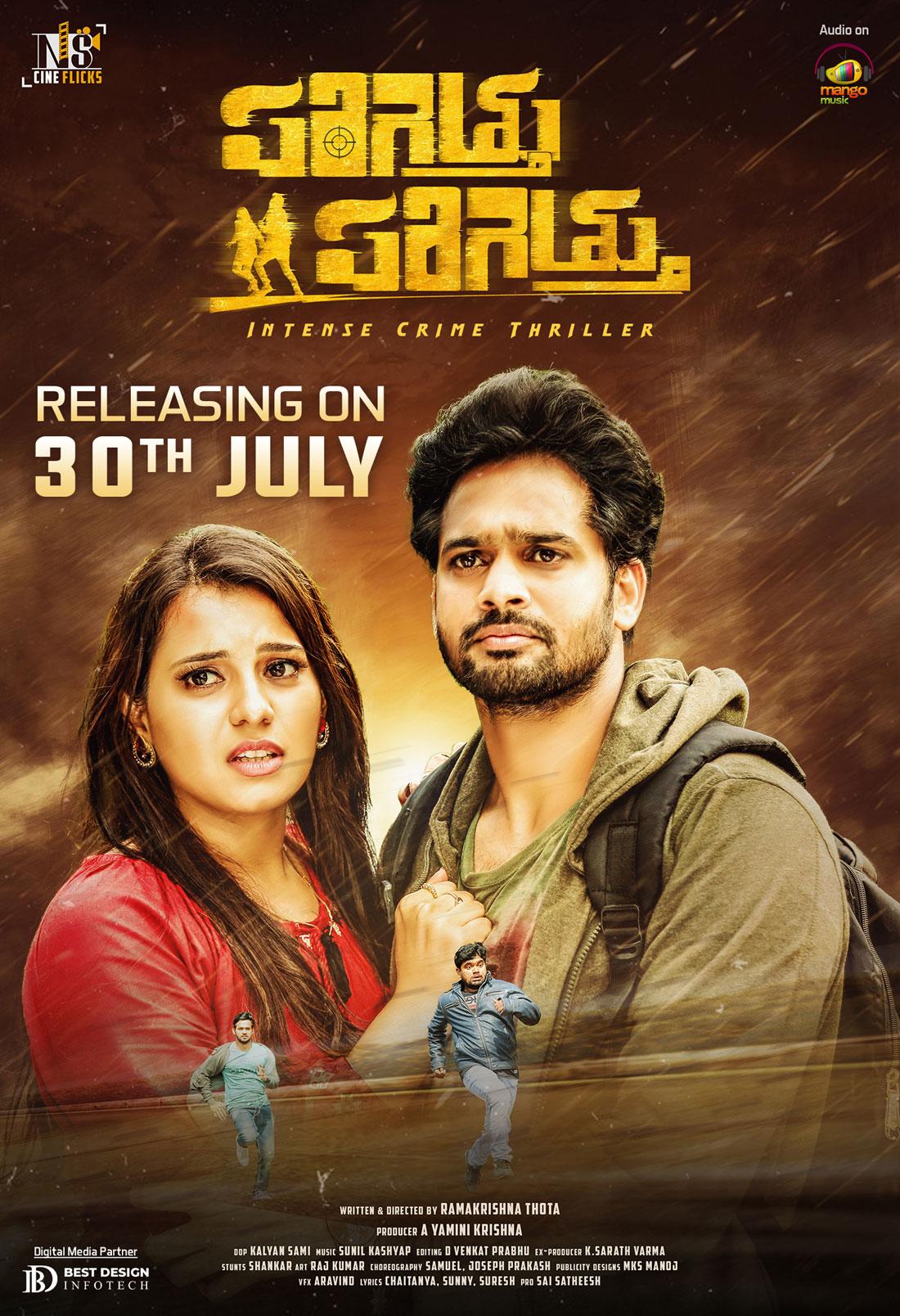Parigettu Parigetth movie release on July 30th