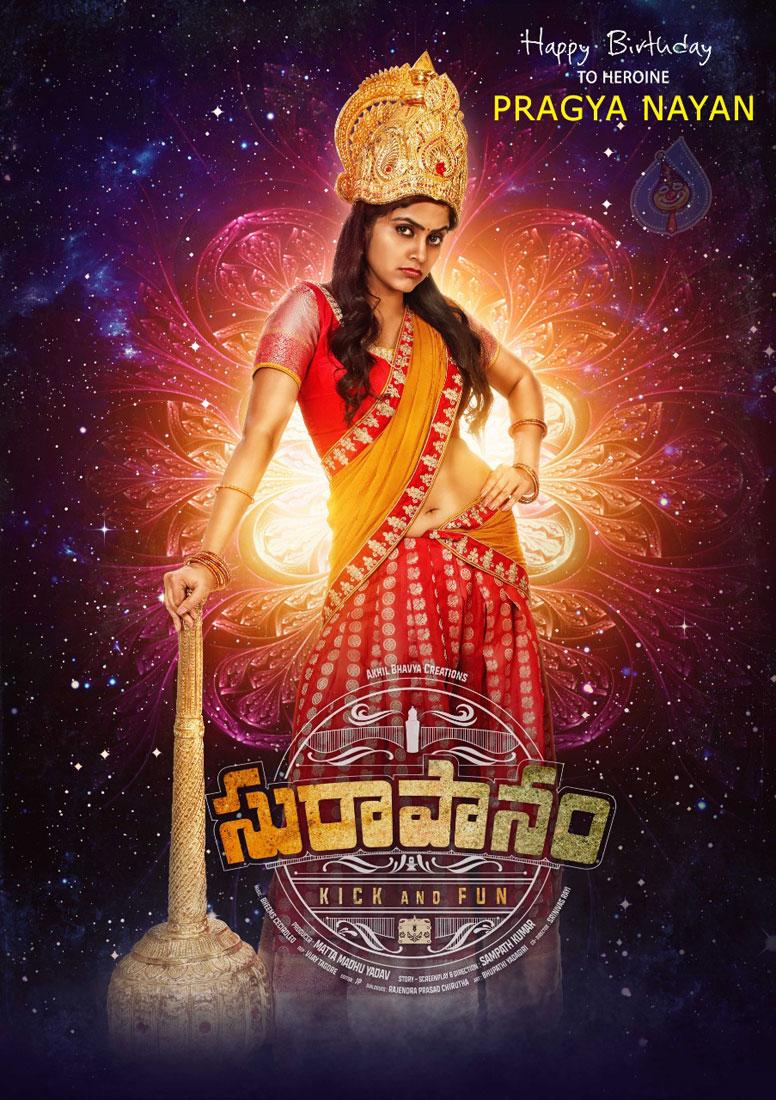Parvati Firstlook in Surapanam 