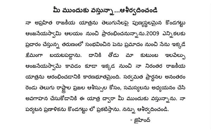 Pawan All Set to Tour Telugu States