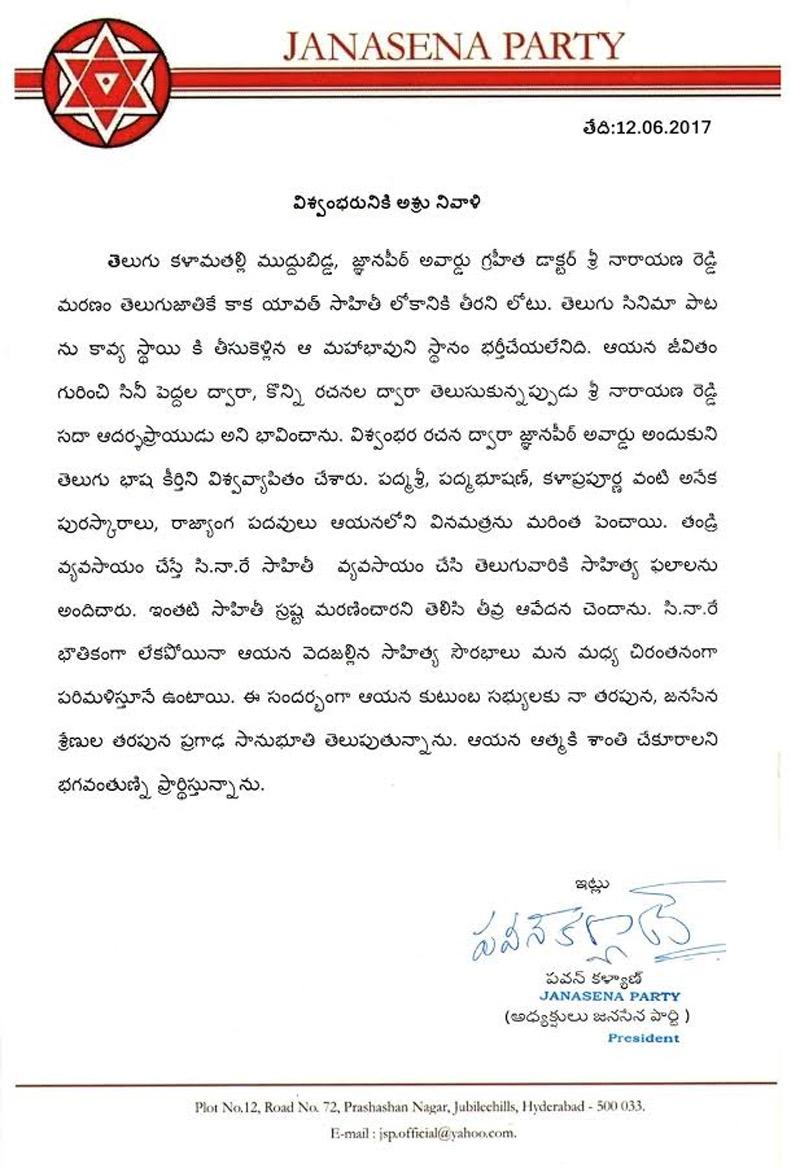Pawan Kalyan Condolence To C Narayana Reddy 