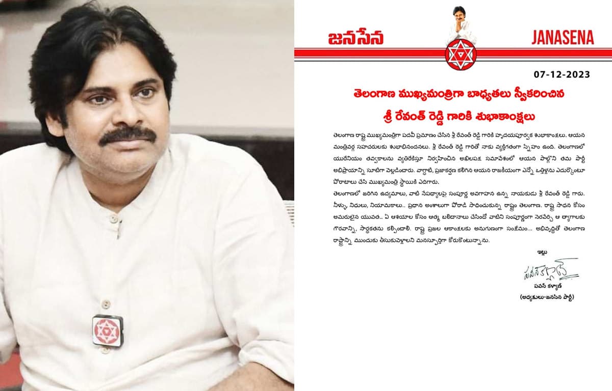 Pawan Kalyan Suggestions to Revanth Reddy